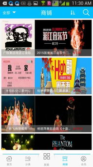 订票服务安卓版v1 一站式票务体验，官方免费下载指南