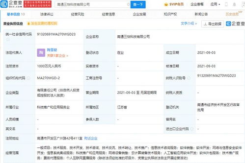 美团票务版图再扩张 新公司成立背后，即时零售平台的综合服务野心