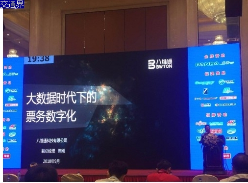 数字票--八维通引领地铁票务系统新潮流