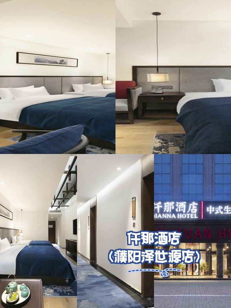 快来看看～ 濮阳泽世源大酒店 【4.