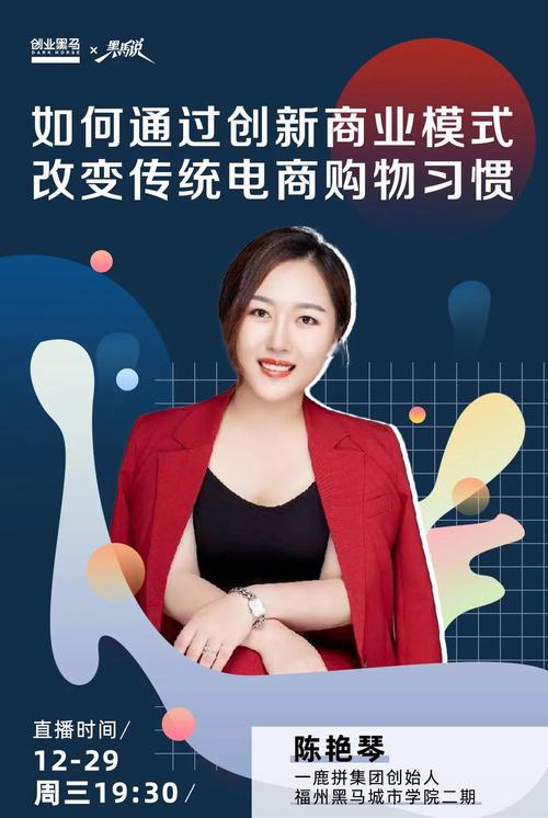 福州一鹿拼商贸